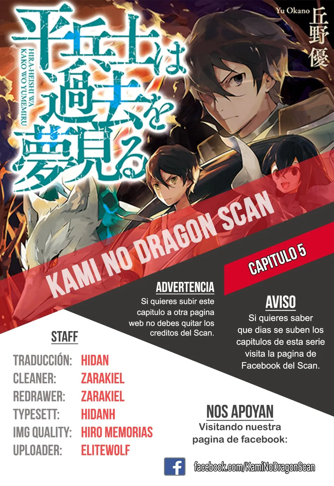Hiraheishi wa Kako wo Yumemiru Capítulo 5 en Línea - página 1