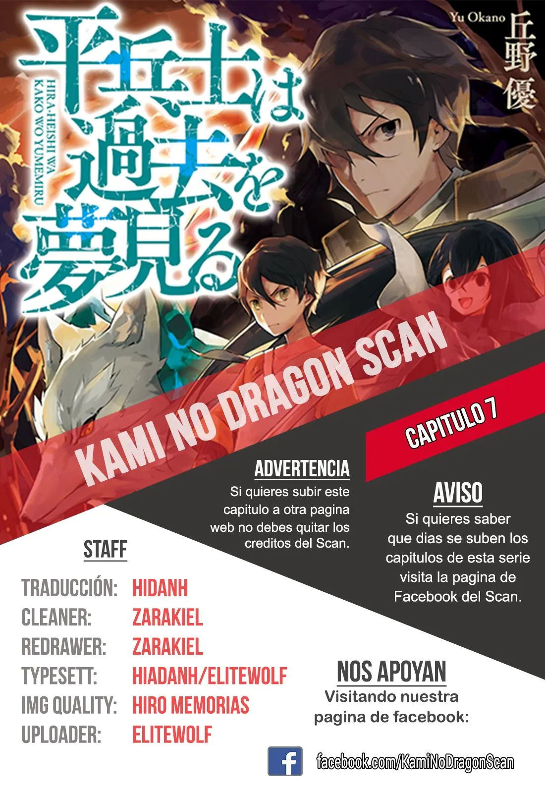 Hiraheishi wa Kako wo Yumemiru Capítulo 7 en Línea - página 1