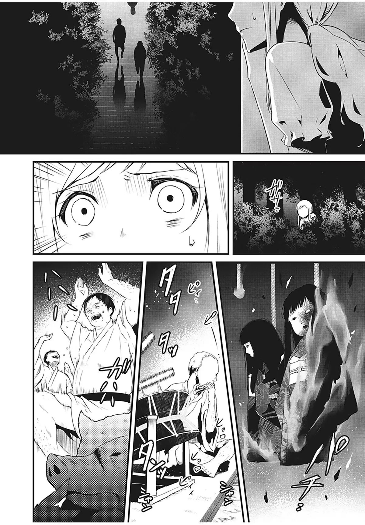 Hitogata Capítulo 2 en Línea - página 13