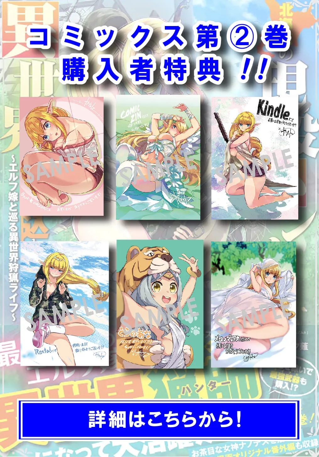 Hokkaidou no Gen'eki Hunter ga Isekai ni Hourikoma Rete Mita: Elf Yome to Meguru Isekai Shuryou Life Capítulo 12.3 en Línea - página 1