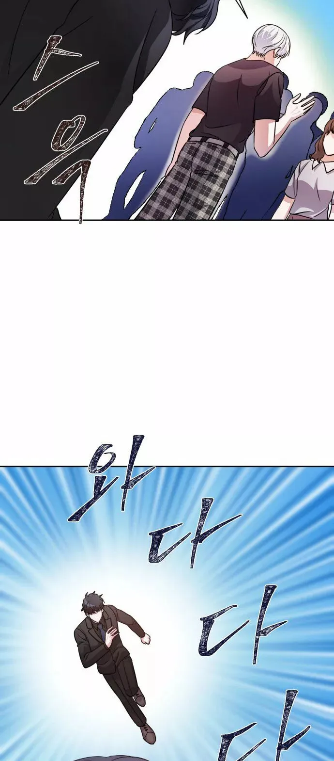 Holy Idol Capítulo 33 en Línea - página 46