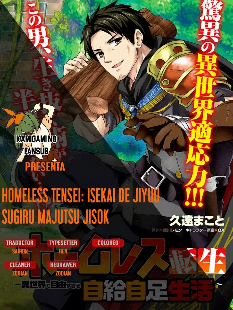 Homeless Tensei: Isekai De Jiyuu Sugiru Majutsu Jisoku Seikatsu Capítulo 2.3 en Línea - página 1