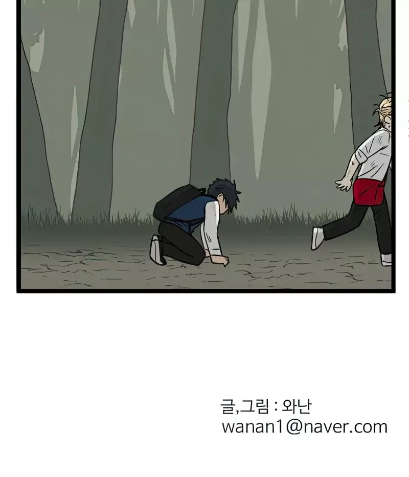 Homeless Capítulo 103 en Línea - página 74