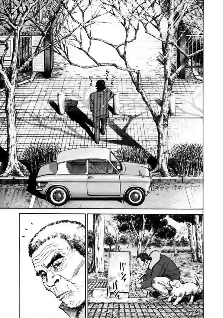 Homunculus Capítulo 1 en Línea - página 10