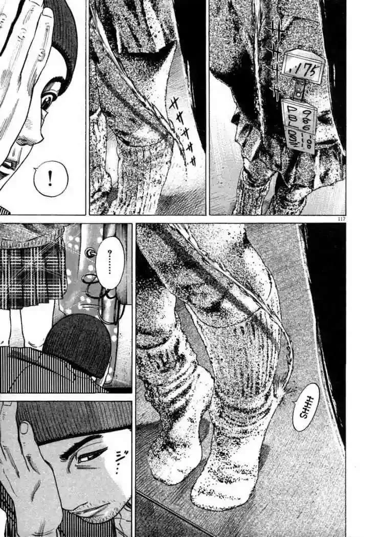 Homunculus Capítulo 14 en Línea - página 23