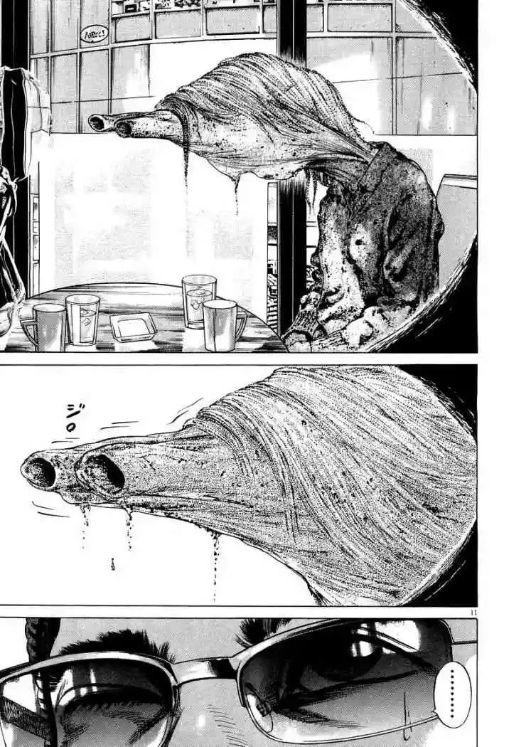 Homunculus Capítulo 17 en Línea - página 14