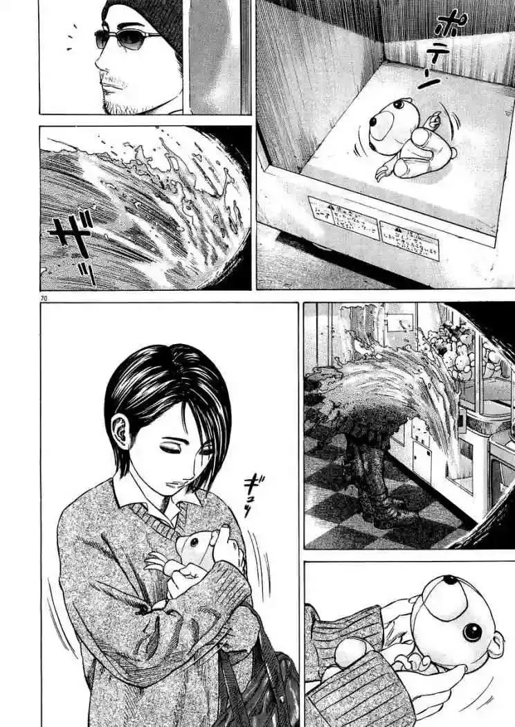 Homunculus Capítulo 18 en Línea - página 2
