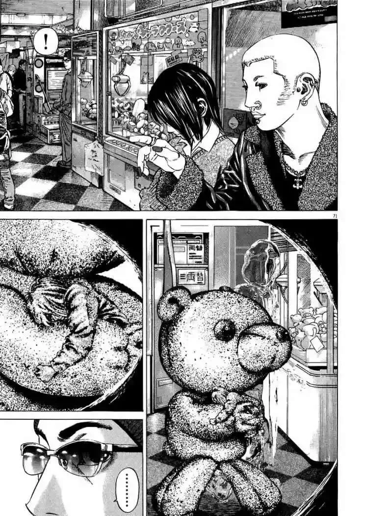 Homunculus Capítulo 18 en Línea - página 3