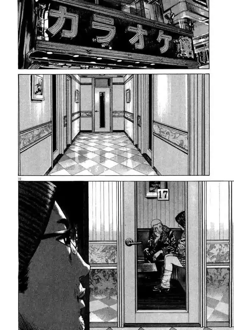 Homunculus Capítulo 18 en Línea - página 4