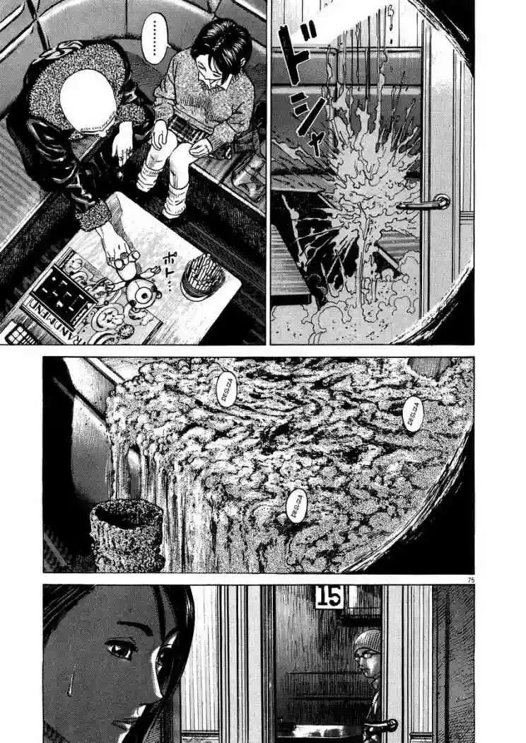 Homunculus Capítulo 18 en Línea - página 7