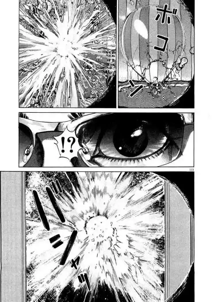 Homunculus Capítulo 18 en Línea - página 44
