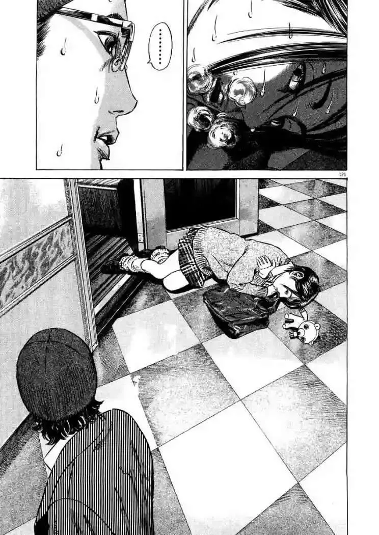 Homunculus Capítulo 18 en Línea - página 52