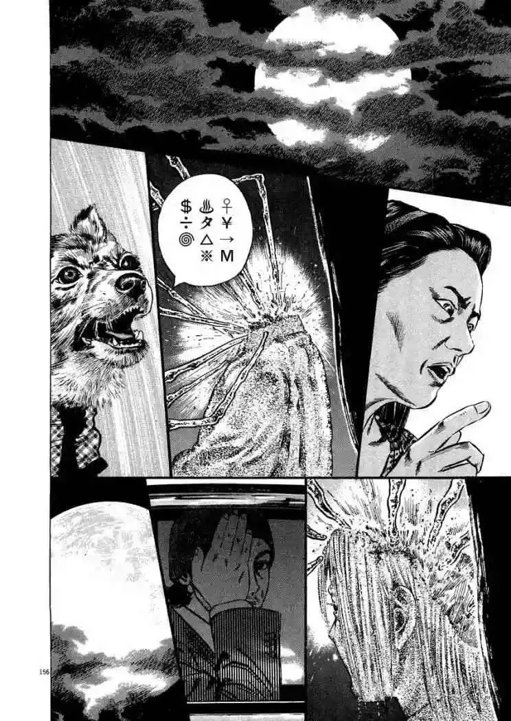 Homunculus Capítulo 19 en Línea - página 35