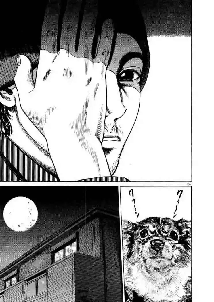 Homunculus Capítulo 19 en Línea - página 38