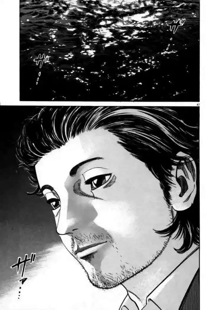 Homunculus Capítulo 2 en Línea - página 5