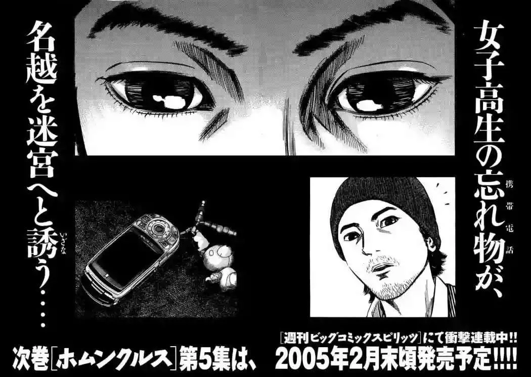 Homunculus Capítulo 20 en Línea - página 31