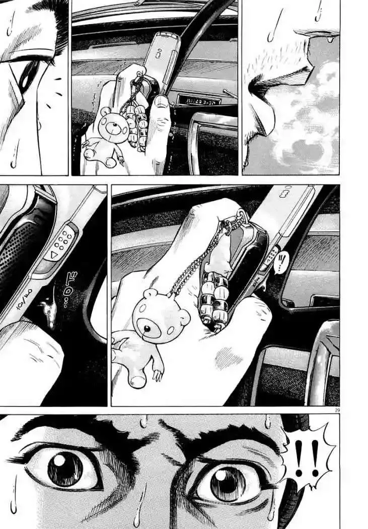 Homunculus Capítulo 21 en Línea - página 33