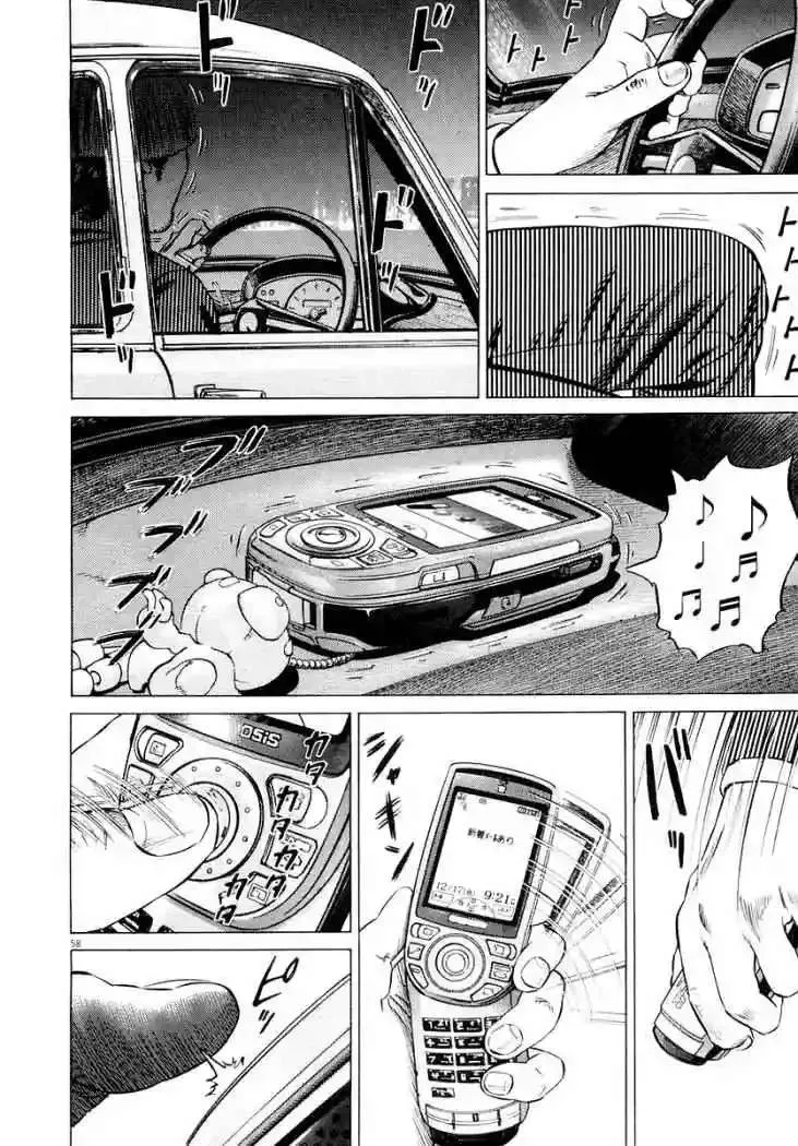 Homunculus Capítulo 22 en Línea - página 9