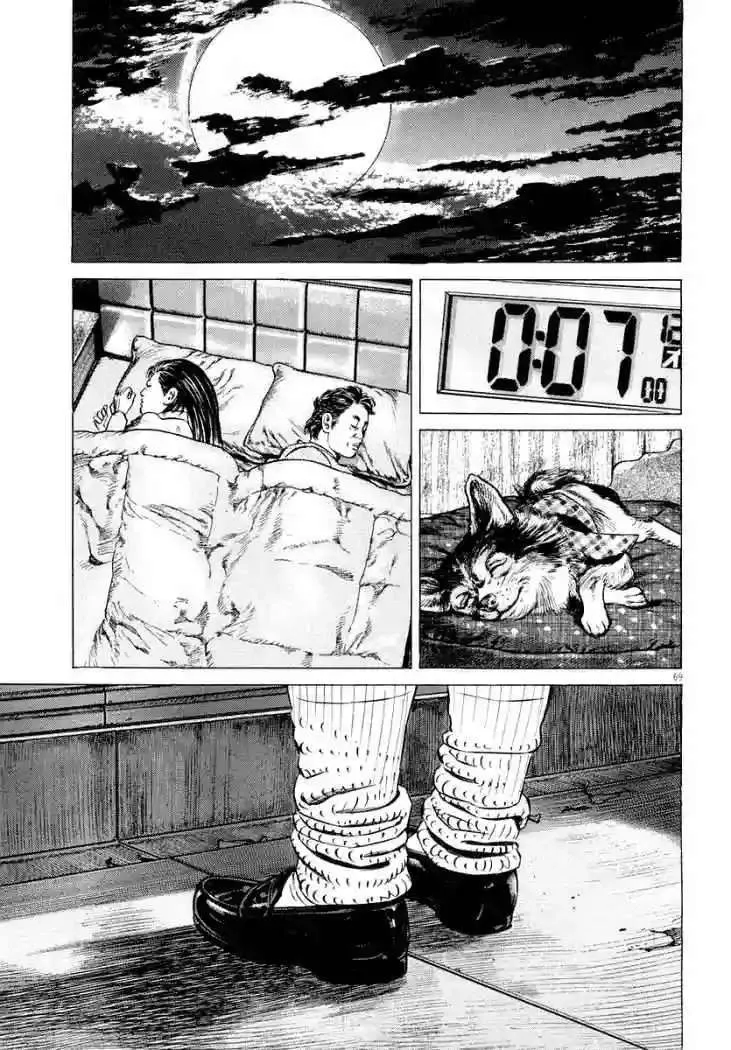 Homunculus Capítulo 22 en Línea - página 20