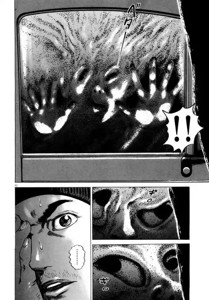 Homunculus Capítulo 22 en Línea - página 33