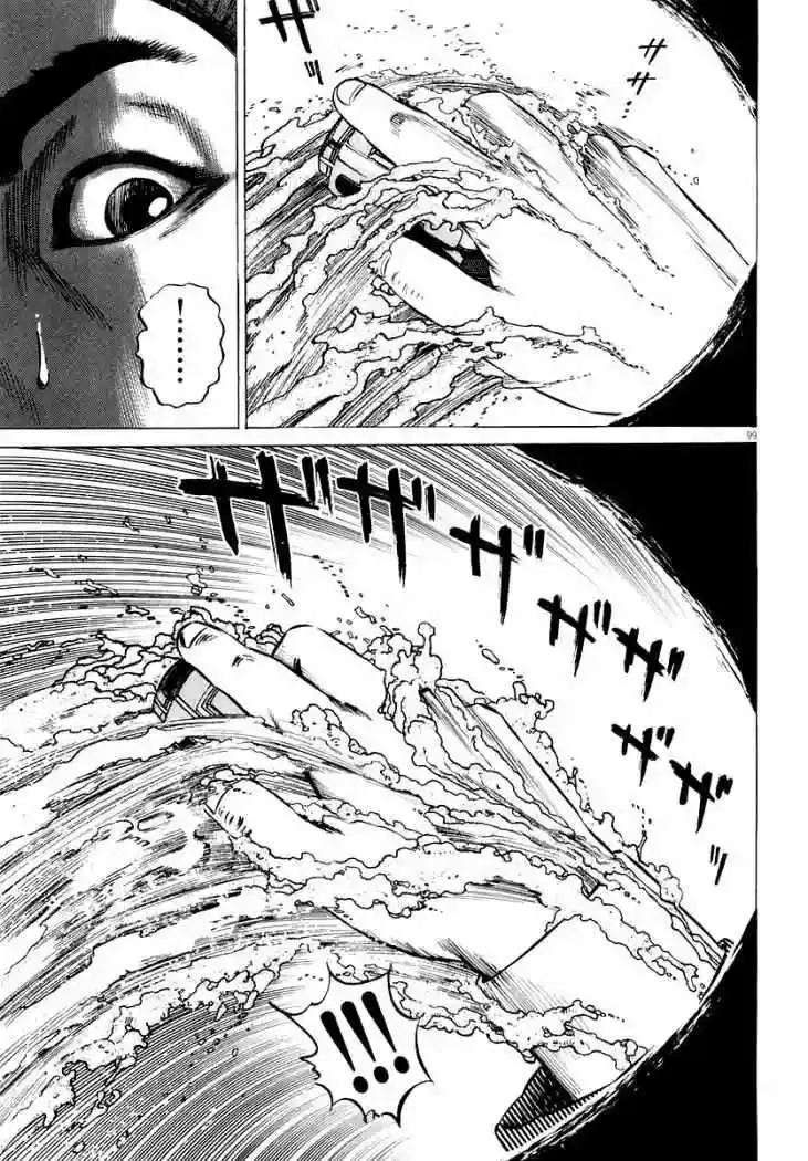 Homunculus Capítulo 22 en Línea - página 49