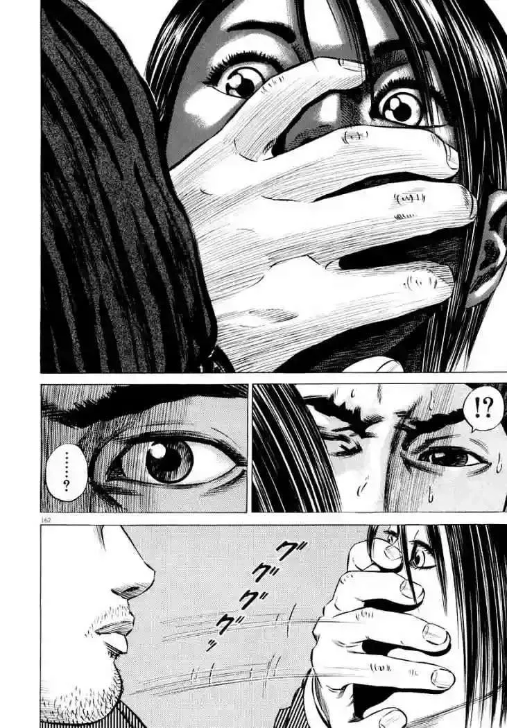 Homunculus Capítulo 23 en Línea - página 50