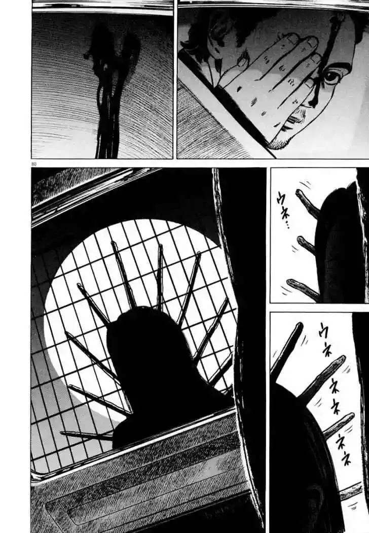 Homunculus Capítulo 26 en Línea - página 31