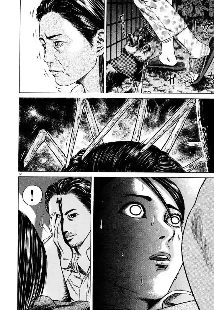 Homunculus Capítulo 26 en Línea - página 33