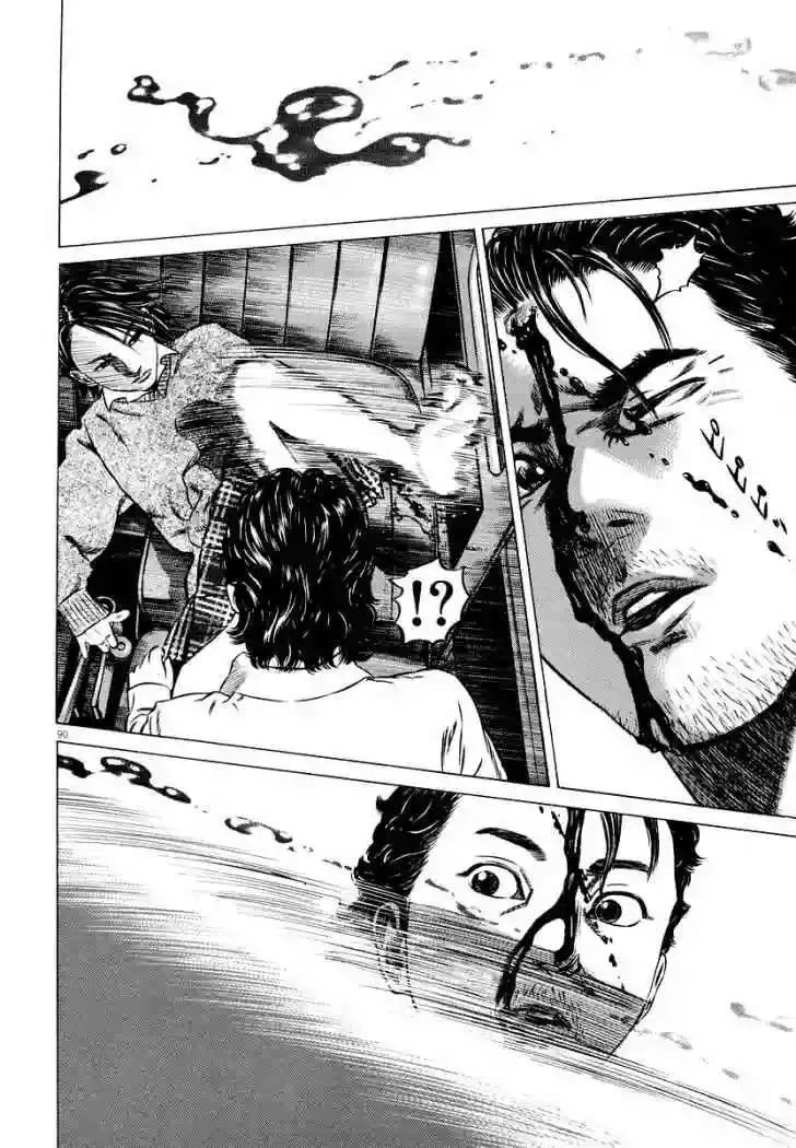Homunculus Capítulo 26 en Línea - página 40