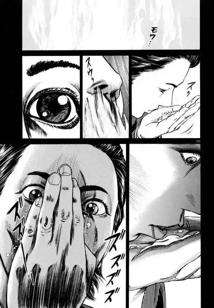 Homunculus Capítulo 27 en Línea - página 40