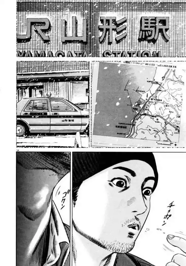 Homunculus Capítulo 29 en Línea - página 58