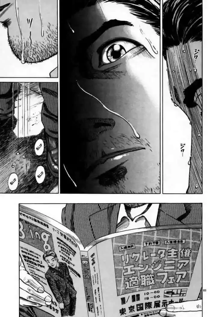 Homunculus Capítulo 3 en Línea - página 9
