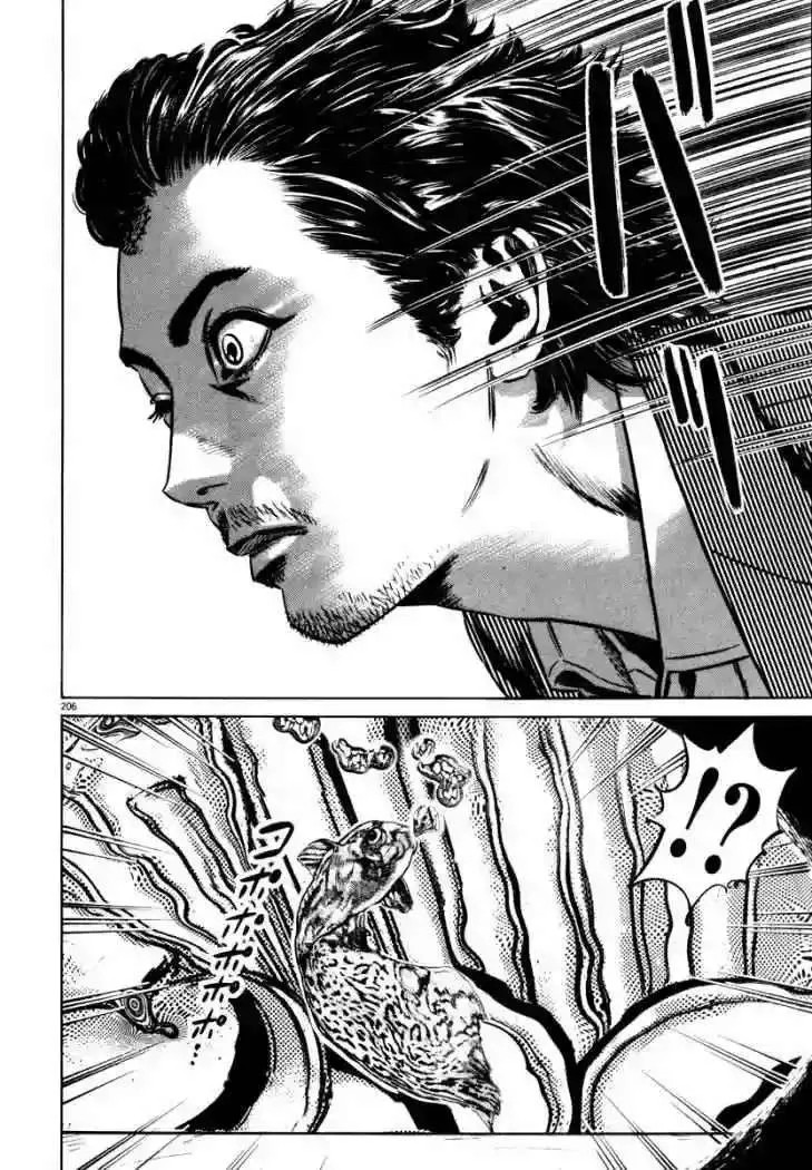 Homunculus Capítulo 31 en Línea - página 58