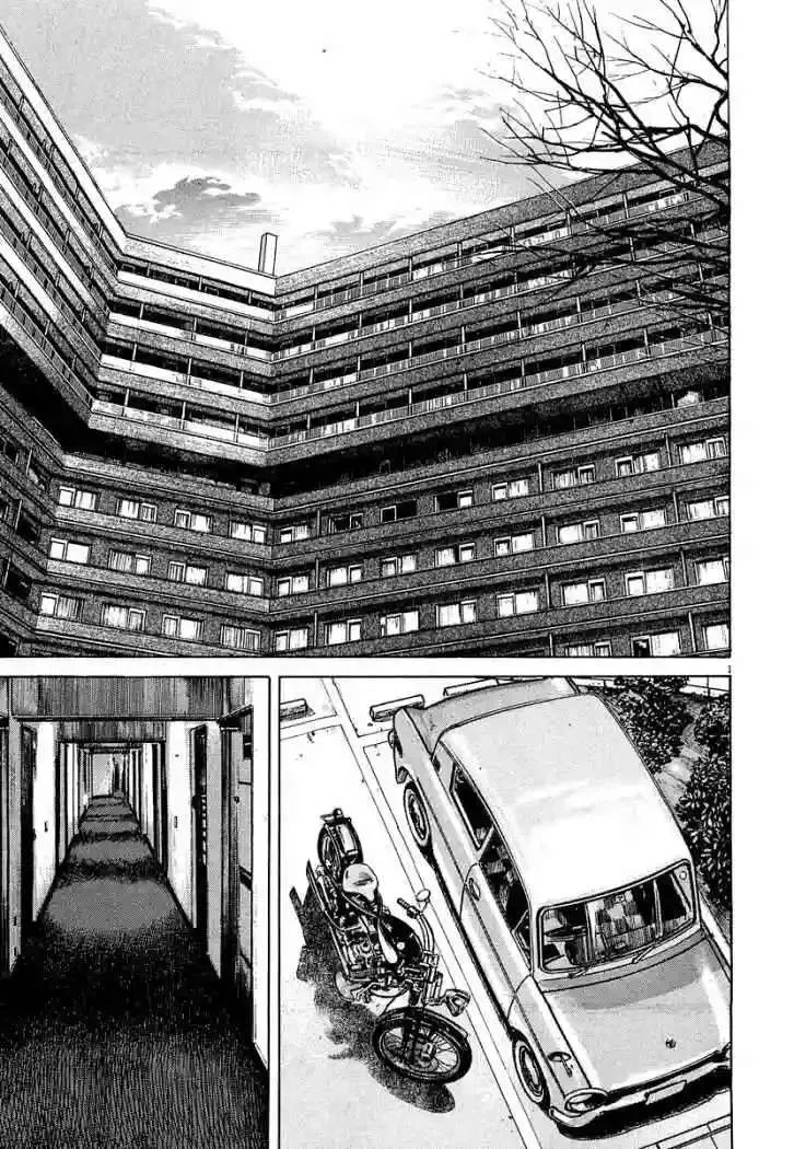 Homunculus Capítulo 32 en Línea - página 5