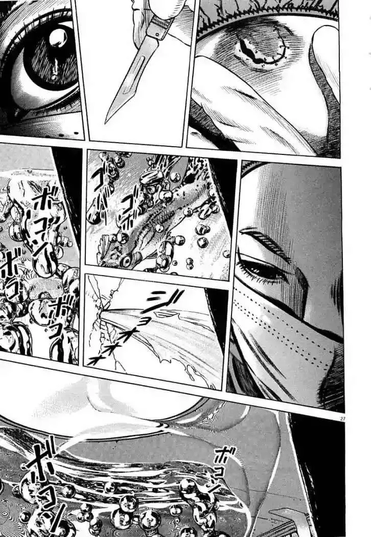 Homunculus Capítulo 32 en Línea - página 31