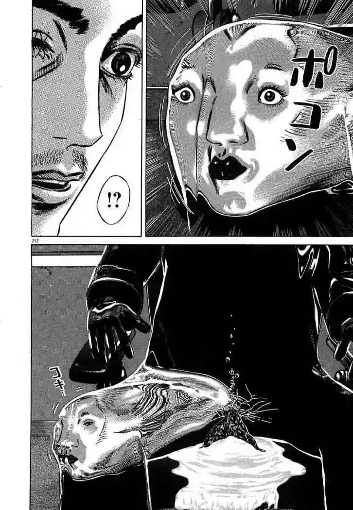 Homunculus Capítulo 34 en Línea - página 85