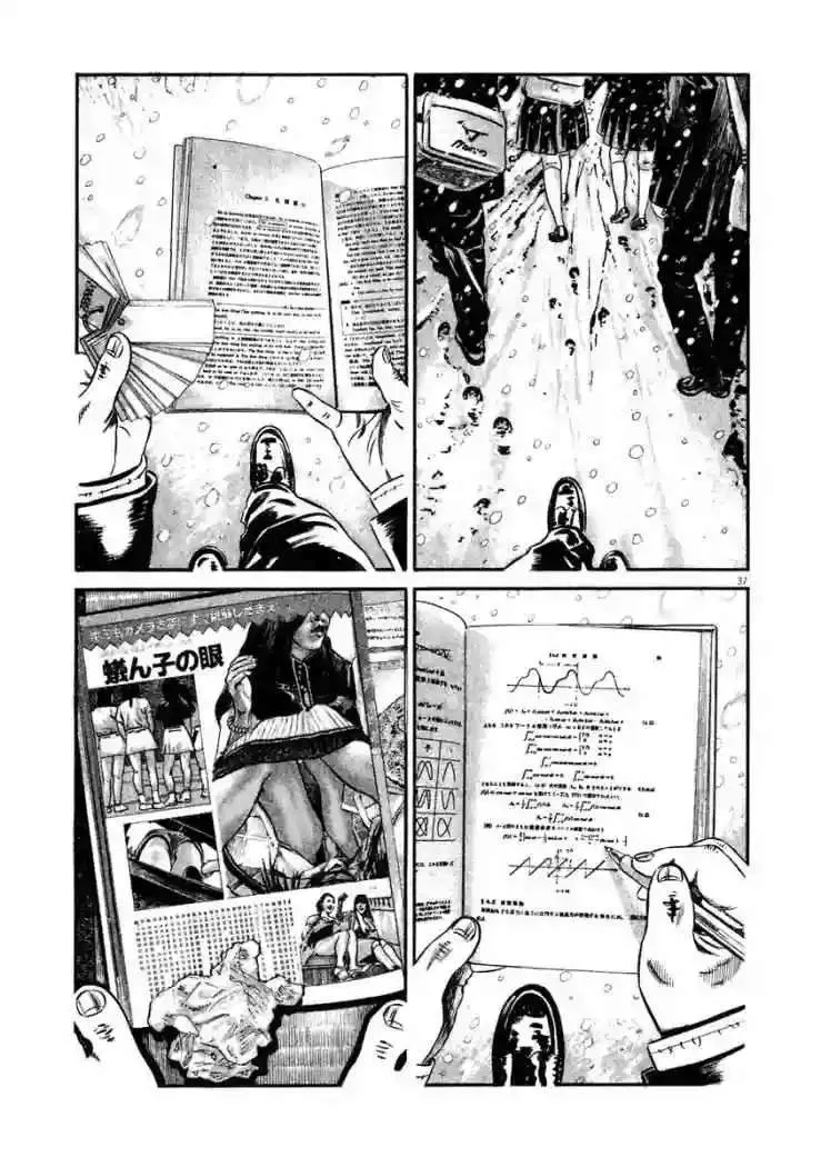 Homunculus Capítulo 41 en Línea - página 40