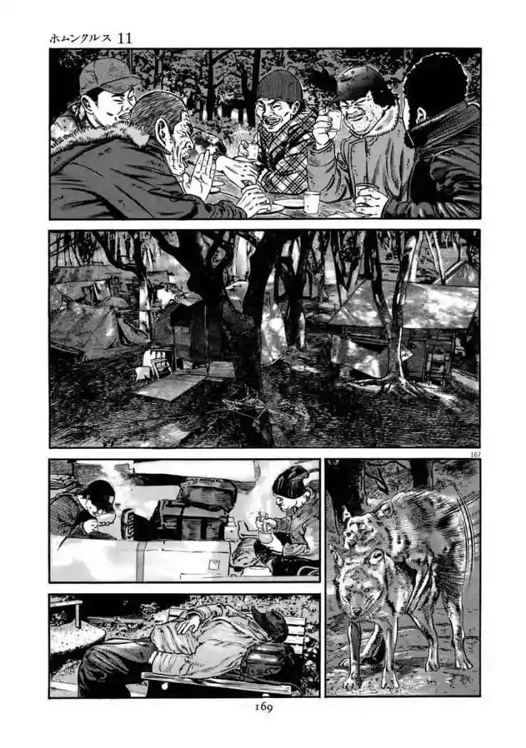 Homunculus Capítulo 43 en Línea - página 2
