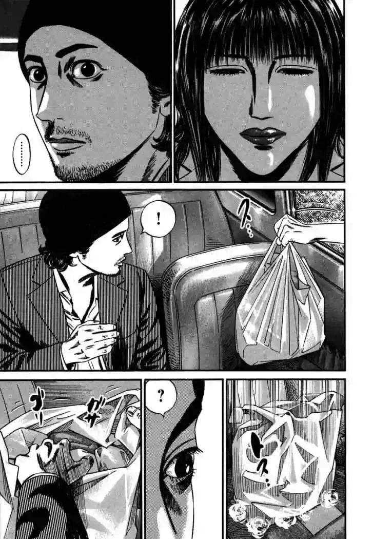 Homunculus Capítulo 47 en Línea - página 80