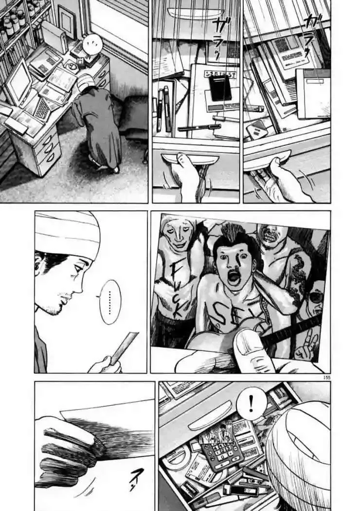 Homunculus Capítulo 5 en Línea - página 3