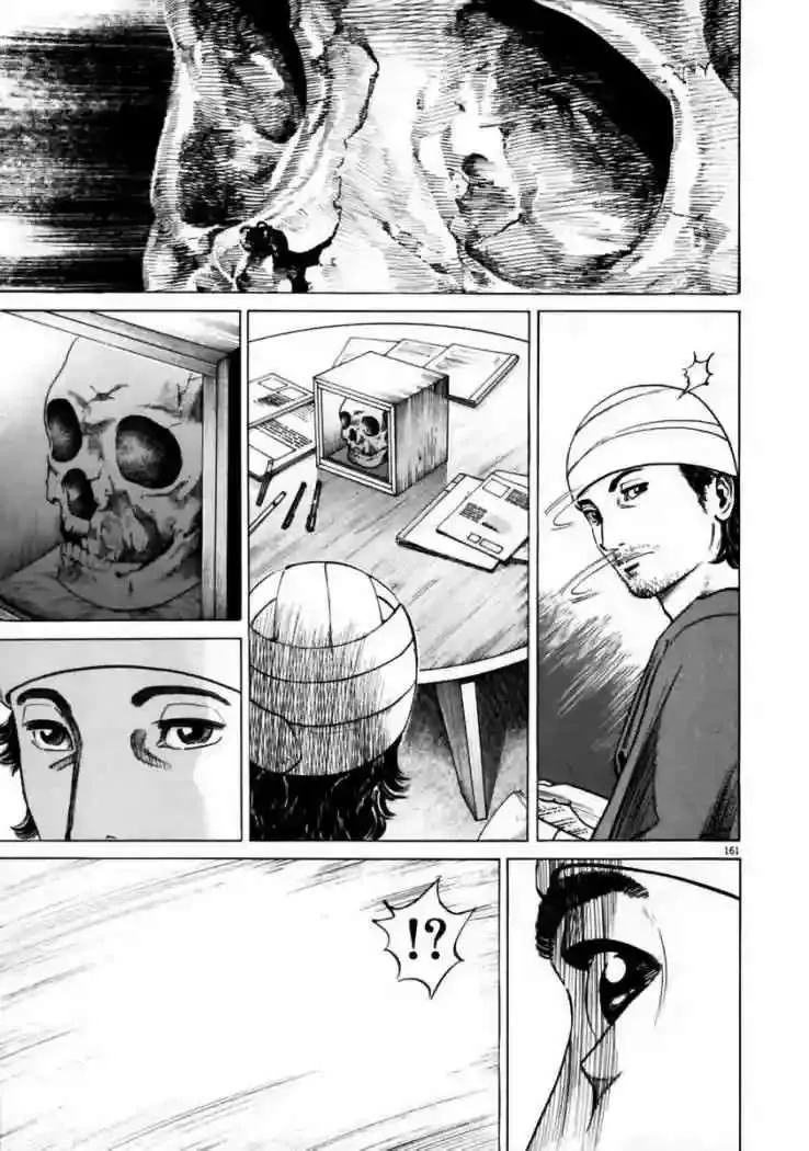 Homunculus Capítulo 5 en Línea - página 9