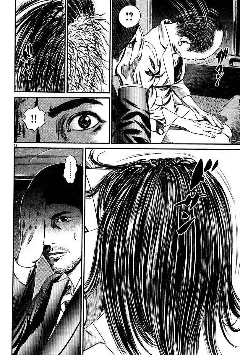 Homunculus Capítulo 50 en Línea - página 39