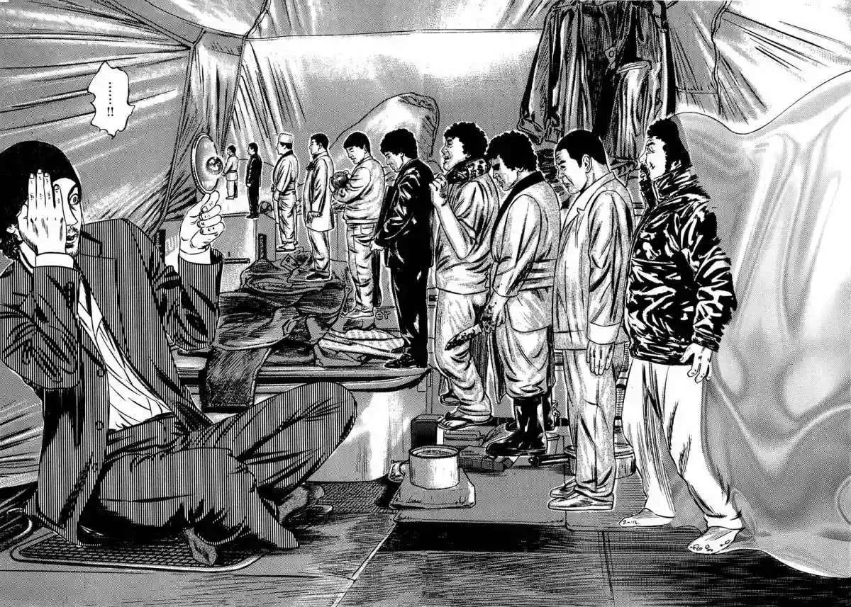 Homunculus Capítulo 51 en Línea - página 85