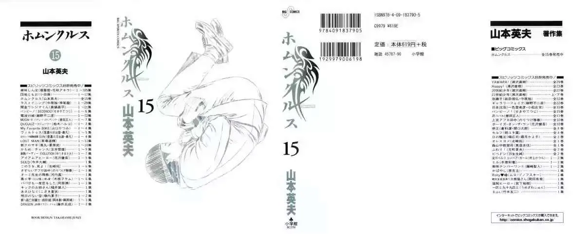 Homunculus Capítulo 53 en Línea - página 1