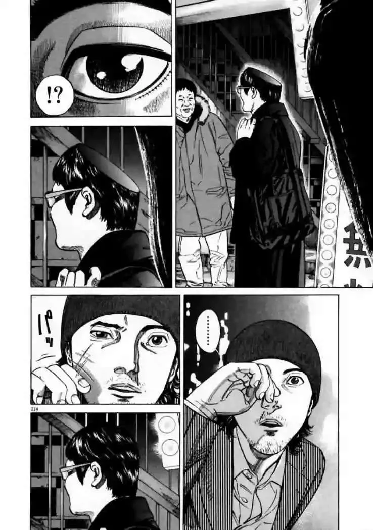 Homunculus Capítulo 6 en Línea - página 20