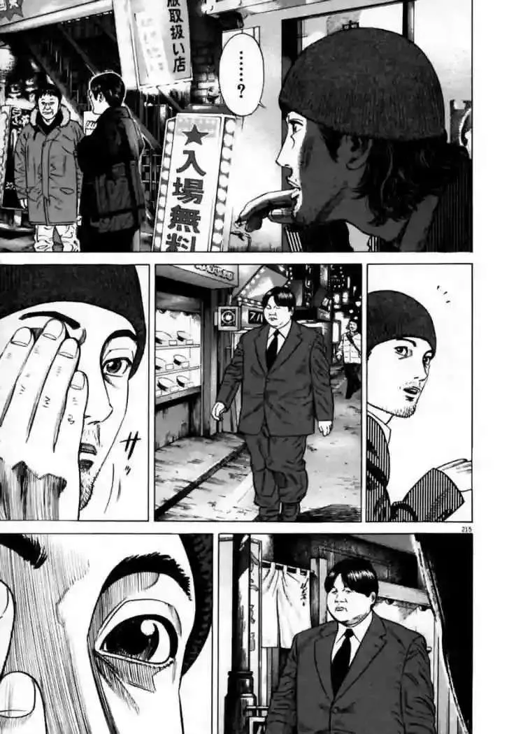 Homunculus Capítulo 6 en Línea - página 21