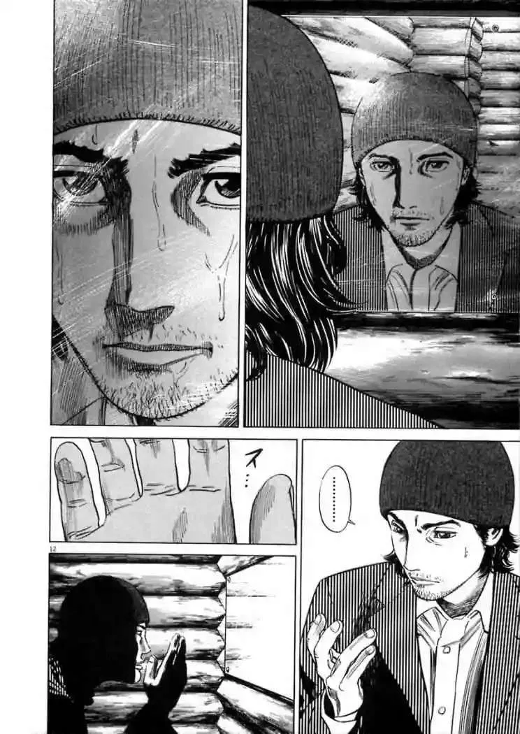 Homunculus Capítulo 7 en Línea - página 16