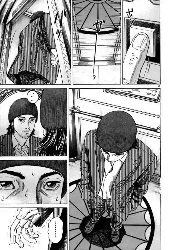 Homunculus Capítulo 8 en Línea - página 1