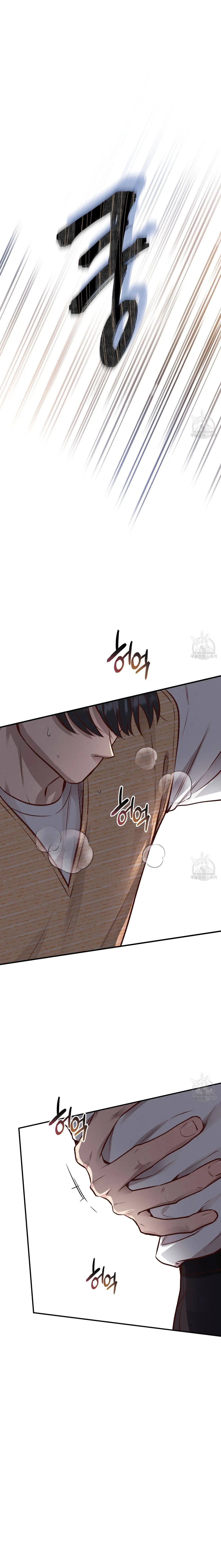 honey bear Capítulo 25 en Línea - página 1
