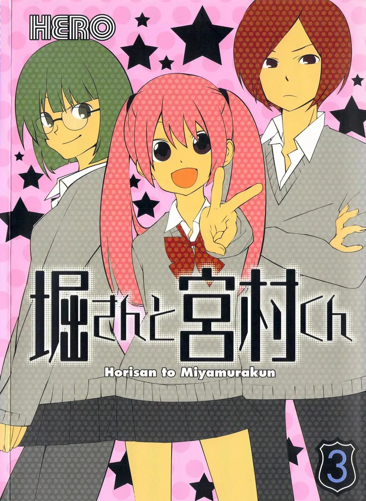 HORI-SAN TO MIYAMURA-KUN Capítulo 22 en Línea - página 1